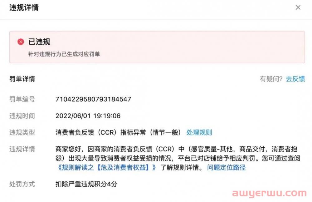 抖音小店流量为什么下滑？如何优化？ 第1张