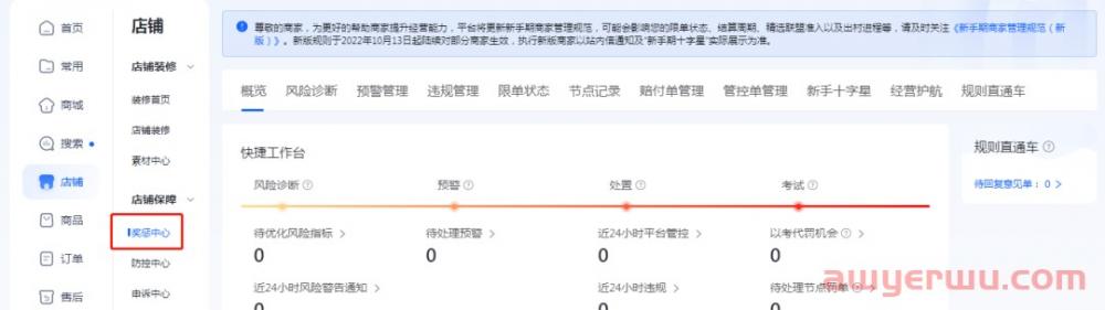 抖音小店流量为什么下滑？如何优化？ 第2张