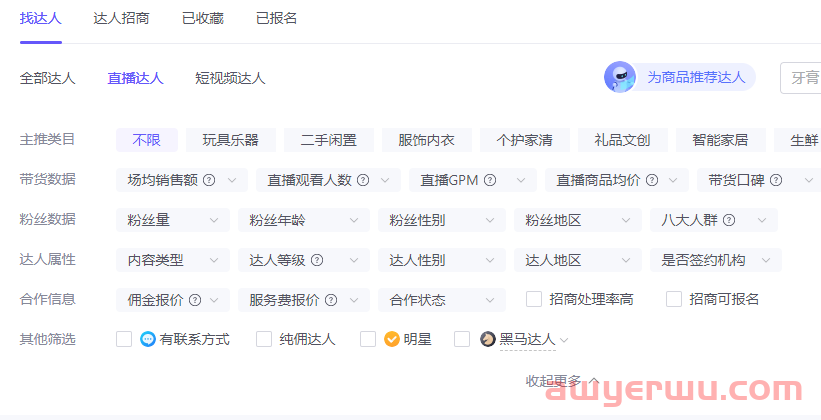 抖音开店怎么操作？抖店选品、上货、出单售后全流程 第3张