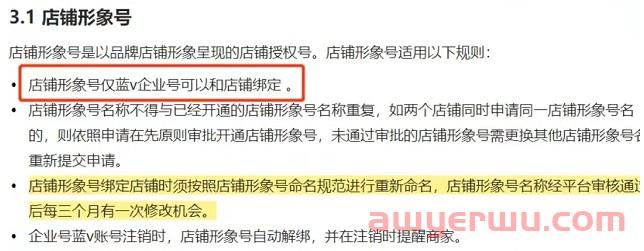 抖店新规汇总：保证金、精选联盟、账号绑定等小店新规则！ 第1张