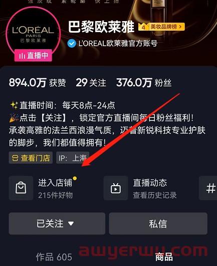 抖店新规汇总：保证金、精选联盟、账号绑定等小店新规则！ 第2张