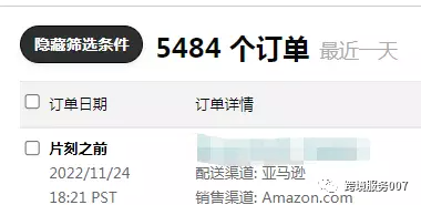 黑五爆冷！prime专享折扣崩溃，喜提0单的卖家不在少数！ 第4张