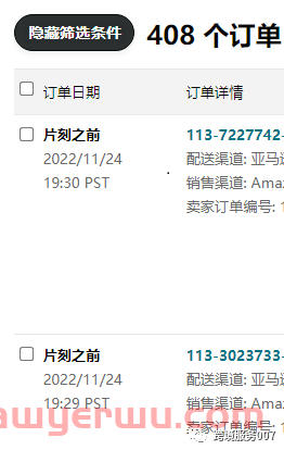黑五爆冷！prime专享折扣崩溃，喜提0单的卖家不在少数！ 第7张