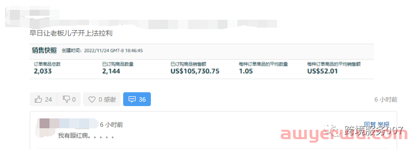 黑五爆冷！prime专享折扣崩溃，喜提0单的卖家不在少数！ 第6张