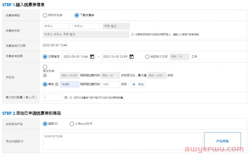 快看！Coupang都有哪些常见促销活动！ 第4张
