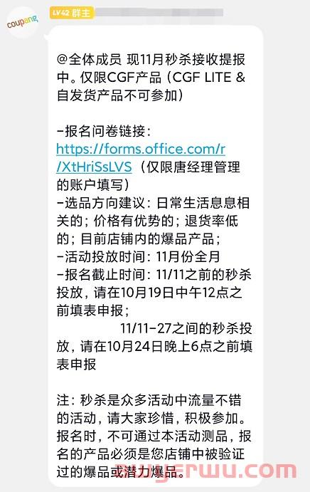 快看！Coupang都有哪些常见促销活动！ 第9张