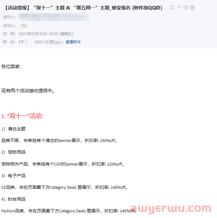 快看！Coupang都有哪些常见促销活动！ 第10张