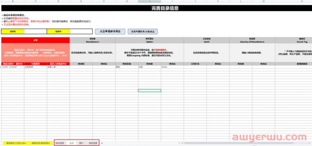 快看！Coupang都有哪些常见促销活动！ 第12张