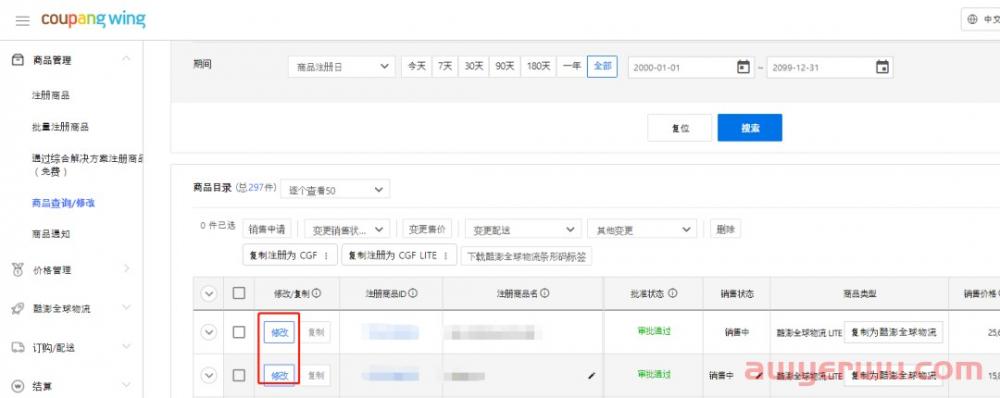 快看！Coupang都有哪些常见促销活动！ 第16张