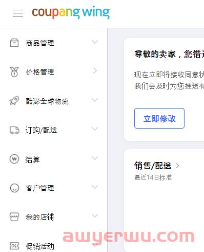 快看！Coupang都有哪些常见促销活动！ 第14张