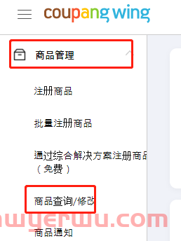 快看！Coupang都有哪些常见促销活动！ 第15张