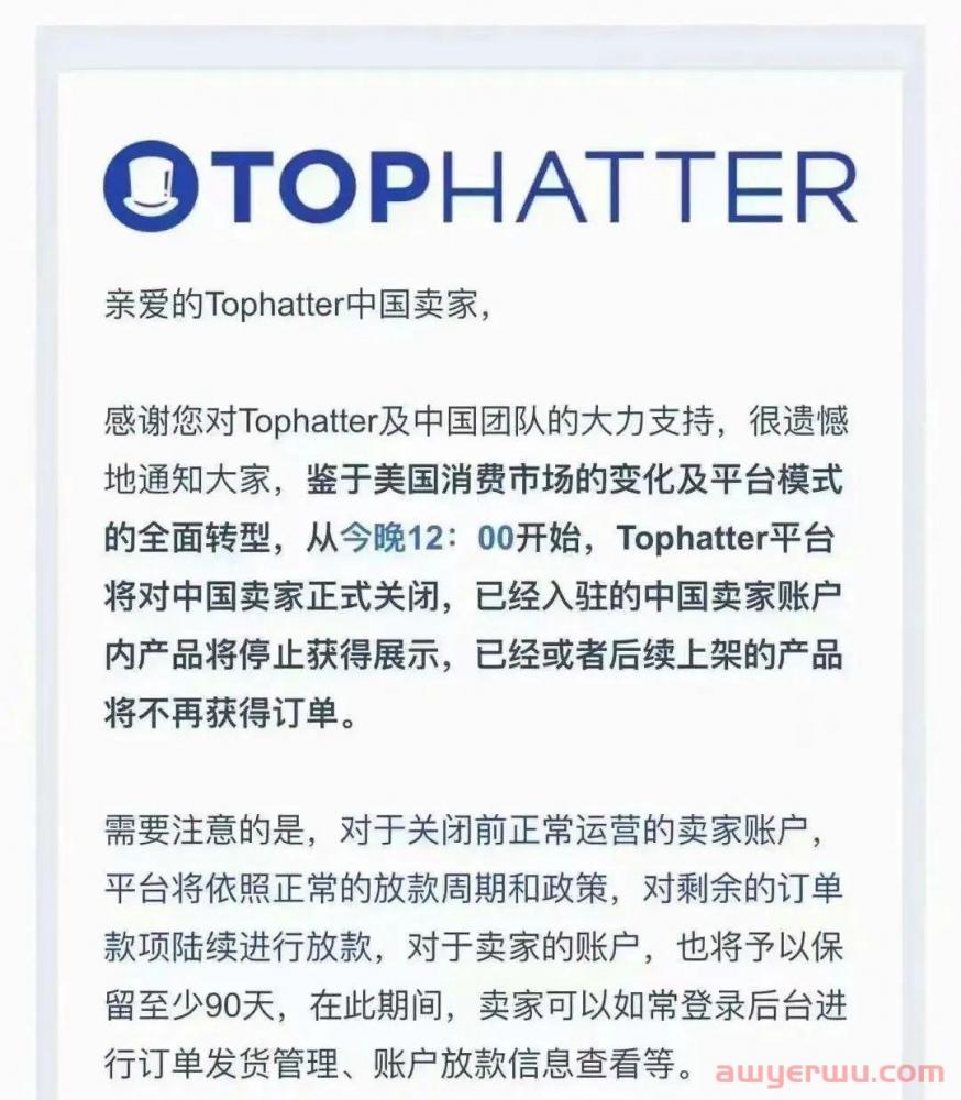 震动！北美明星电商平台Tophatter疑似倒闭 第6张