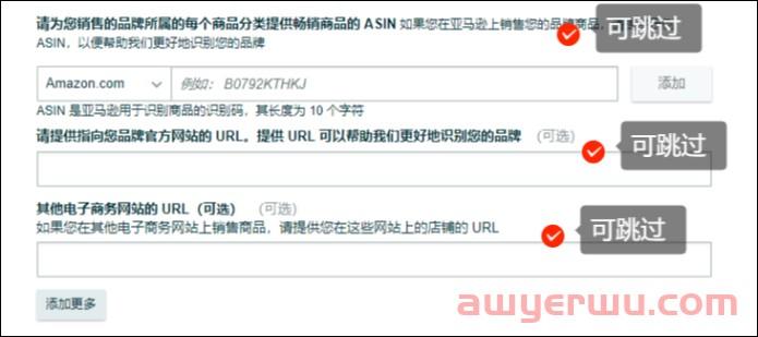 变了！2022年亚马逊最新版品牌备案流程 第12张
