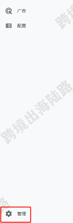 【Google Analytics】谷歌分析Google Analytics 4（GA4）如何取消关联Google Ads 第2张