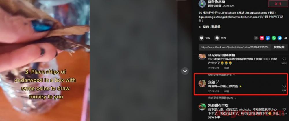 5秒视频超三千万播放！TikTok“玄学”带货的兴起 第2张