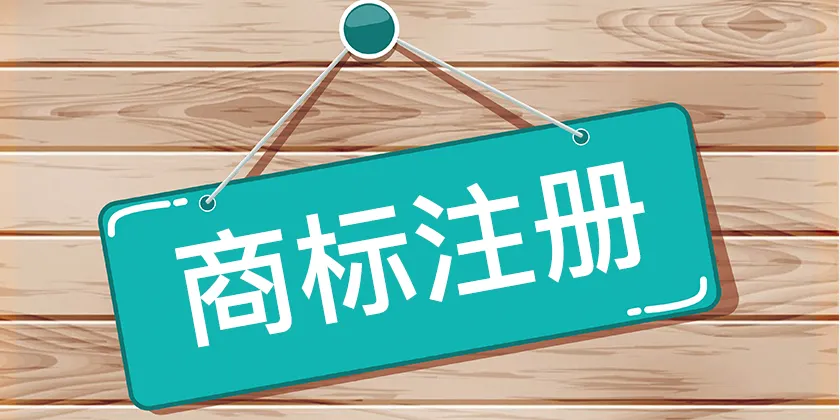 菲律宾商标注册的流程和材料有哪些？ 第1张