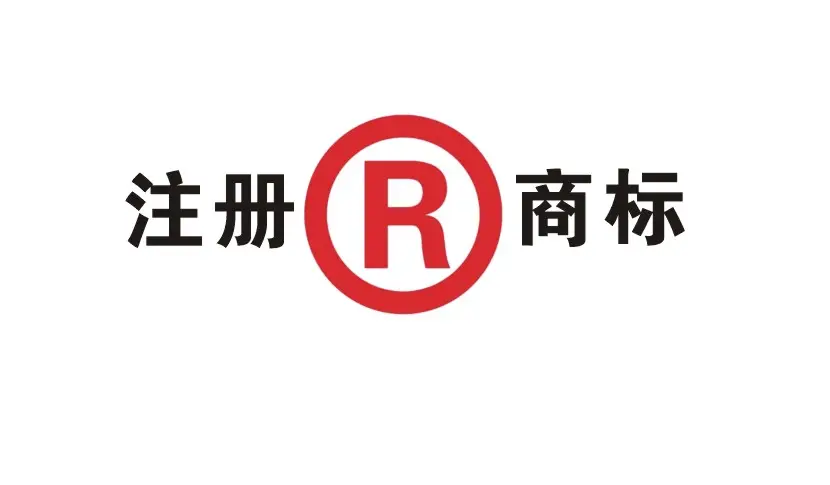 韩国商标注册的流程及材料有哪些？ 第1张