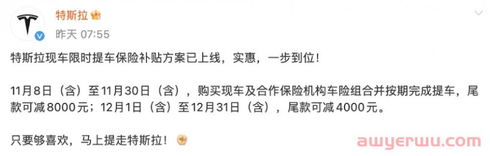 特斯拉再降价，市场营销的尽头是低价？ 第1张