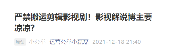微信文章阅读量暴跌！为什么没人看公众号了？ 第12张