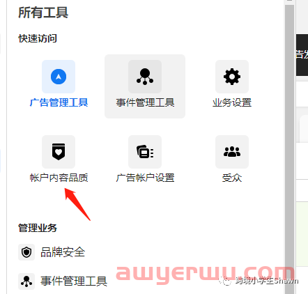 2022假日季大促备战清单来了！从Meta广告合规、申诉渠道到购物体验提升指南 第1张