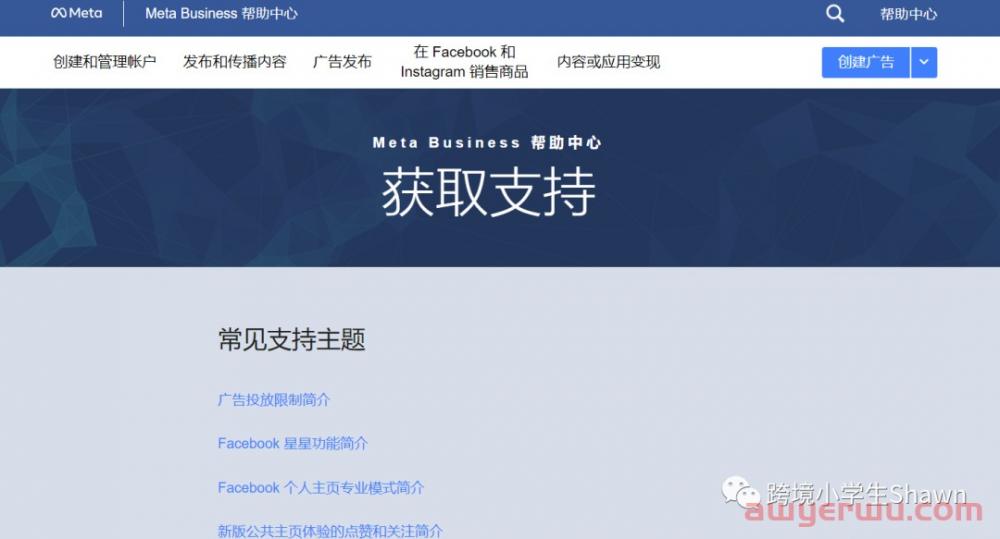 2022假日季大促备战清单来了！从Meta广告合规、申诉渠道到购物体验提升指南 第3张