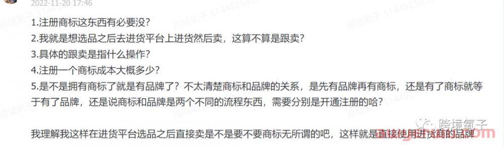 【干货】亚马逊备用发票怎么开？一张发票如何解救你的链接和店铺？ 第3张