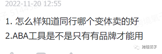 【干货】亚马逊备用发票怎么开？一张发票如何解救你的链接和店铺？ 第5张