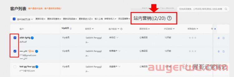 国际站访客详情页面重大升级，不能营销了？ 第4张