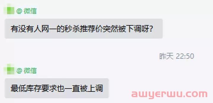 亚马逊网一：ACOS越刷新越少，秒杀推荐价突被下调？ 第1张