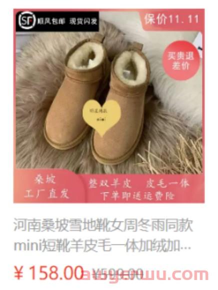 UGG竟来自河南小乡村？想要高利润，鞋类出海的模式也该变了 第2张