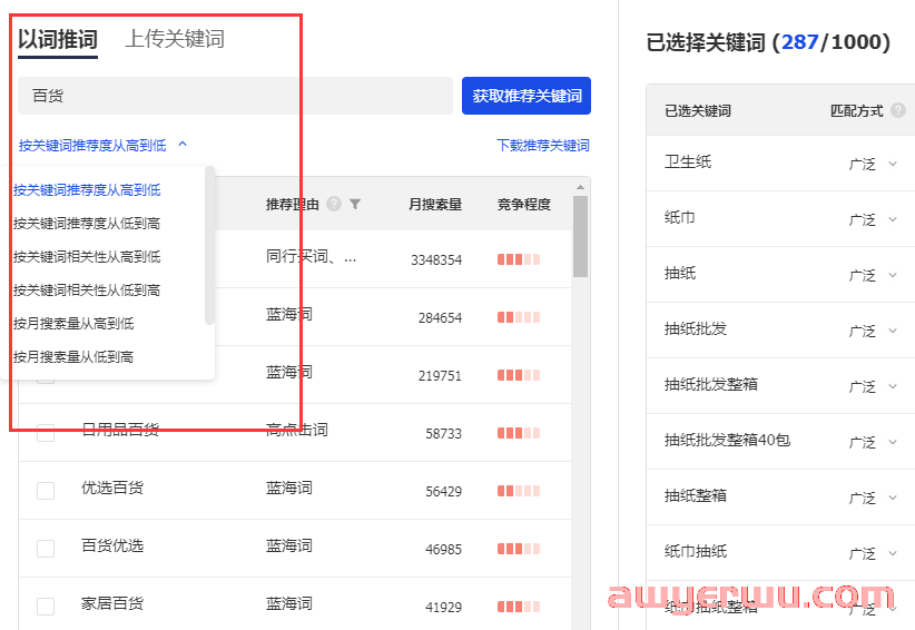 4种免费的抖店选品方法! 第8张 4种免费的抖店选品方法! 第8张