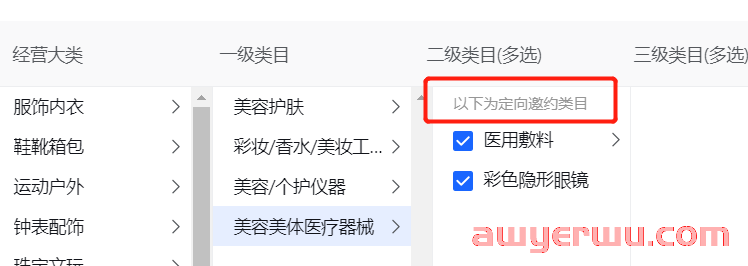 抖音小店酒类怎么报白？最新酒类报白入口及流程全解 第1张