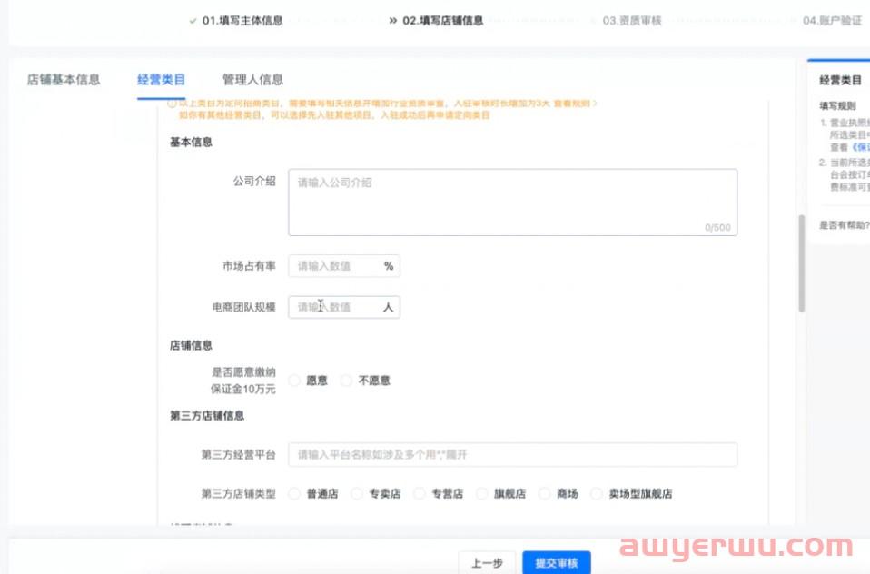抖音小店酒类怎么报白？最新酒类报白入口及流程全解 第5张