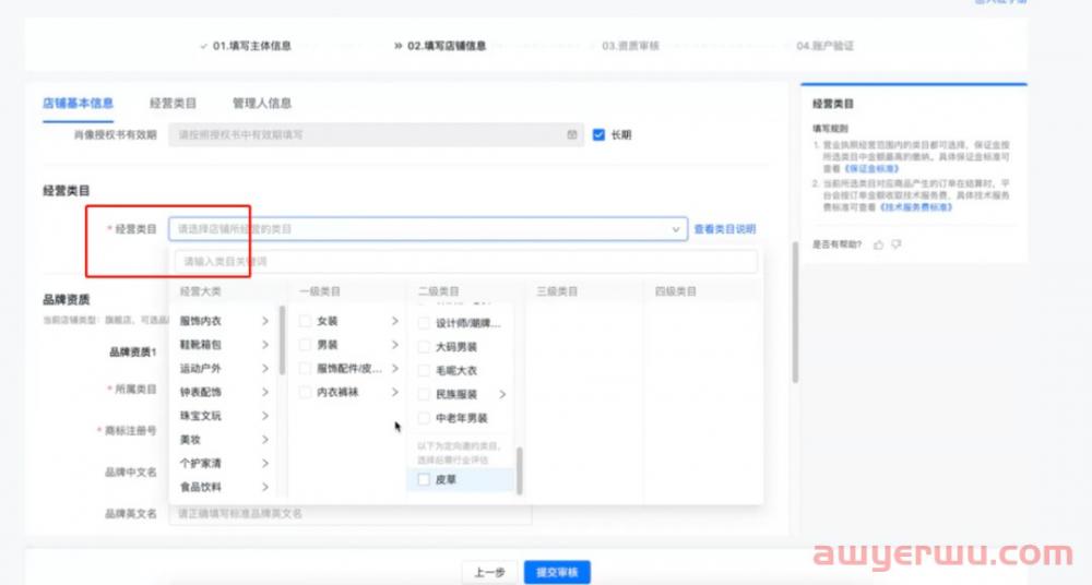 抖音小店酒类怎么报白？最新酒类报白入口及流程全解 第4张