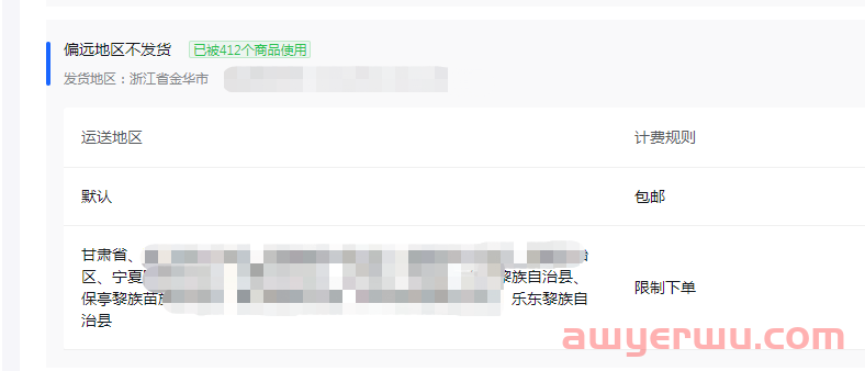 抖店基础设置：抖音开店千万不能忽视的7个基础搭建操作 第6张