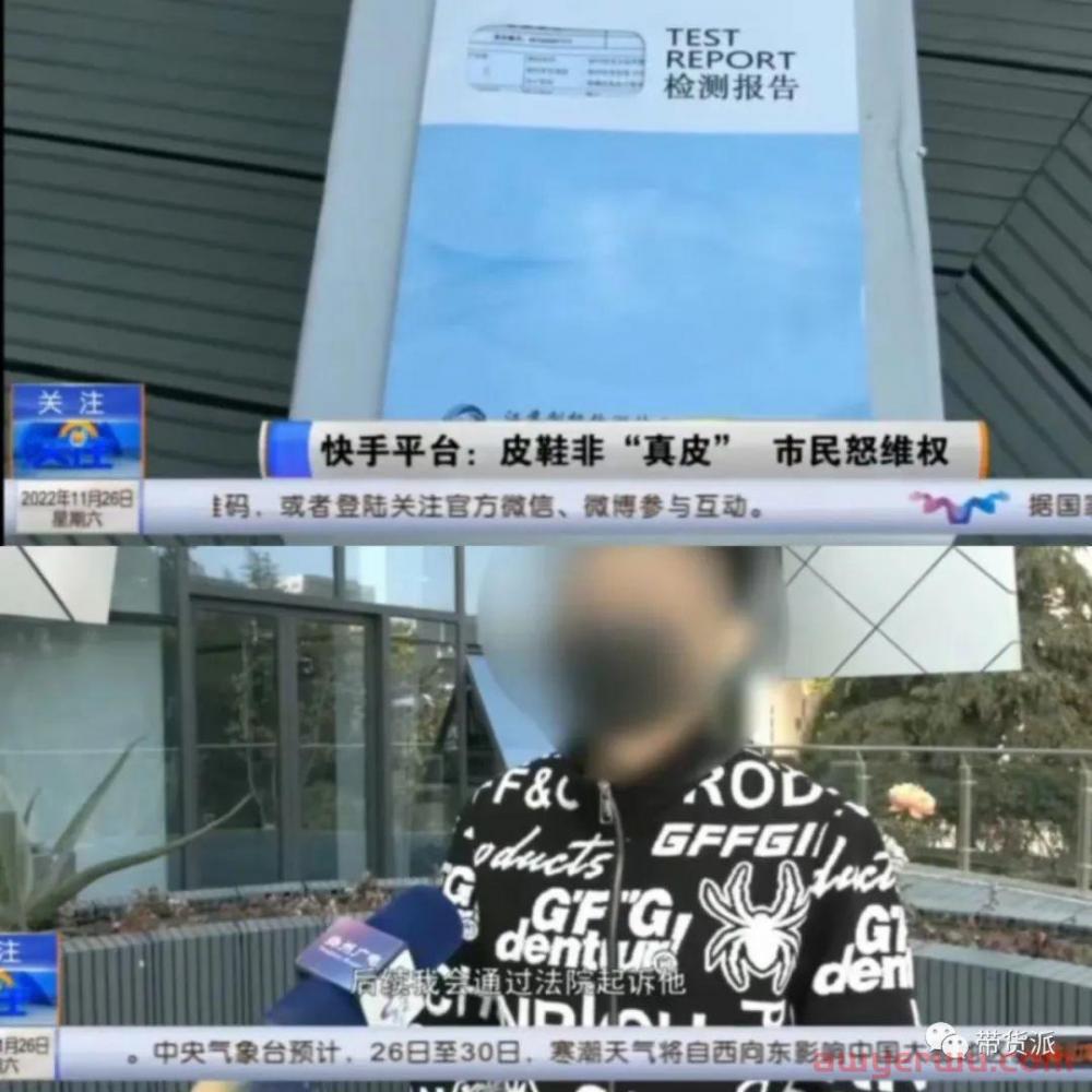 真皮鞋原是人造革，二驴直播带货涉嫌售假？ 第3张