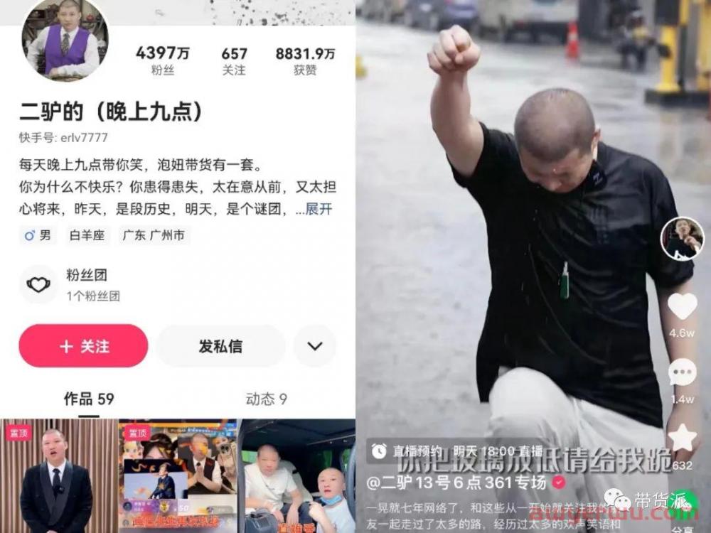 真皮鞋原是人造革，二驴直播带货涉嫌售假？ 第5张
