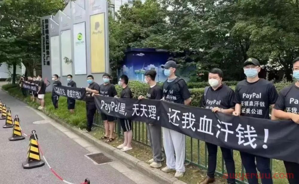 PayPal被罚款! PayPal被罚款!