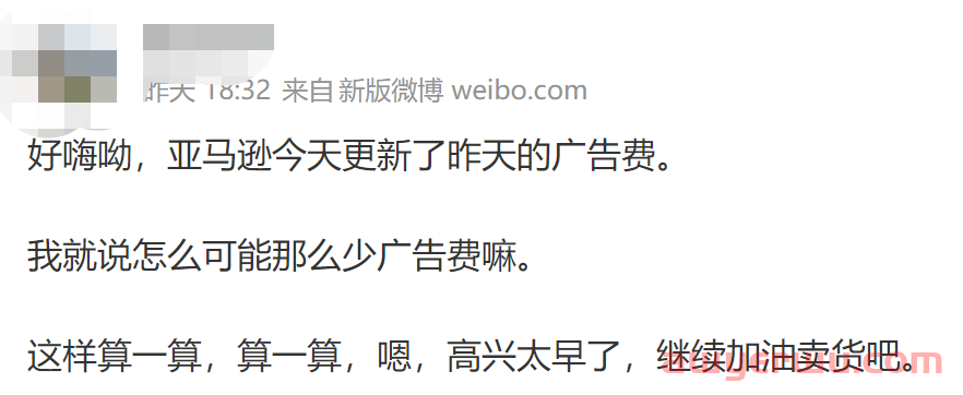 亚马逊广告大反水！以数据延迟诱骗卖家加预算？ 第1张