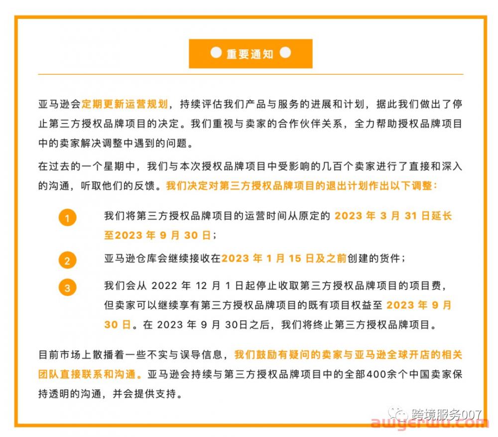 黑五收官！亚马逊又出bug，多个卖家广告费用超预算！ 第4张