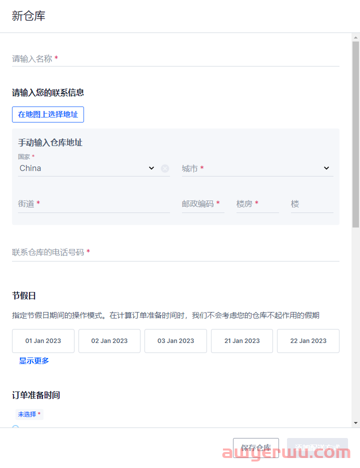 实操丨OZON新手必看：简单两步让你嚼碎OZON物流设置！以邮政为例！ 第3张
