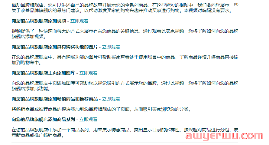 亚马逊增设品牌旗舰店超短视频功能! 卖家将提升20%的销售额 第1张