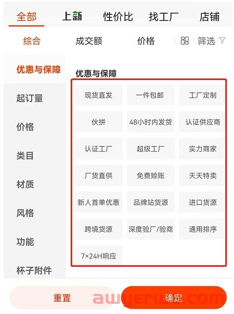 抖店货源供应链哪里找?2种方法对接源头供应链 第1张 抖店货源供应链哪里找?2种方法对接源头供应链 第1张
