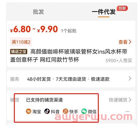 抖店货源供应链哪里找?2种方法对接源头供应链 第2张 抖店货源供应链哪里找?2种方法对接源头供应链 第2张