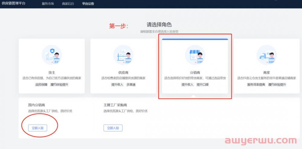 抖店货源供应链哪里找?2种方法对接源头供应链 第4张 抖店货源供应链哪里找?2种方法对接源头供应链 第4张