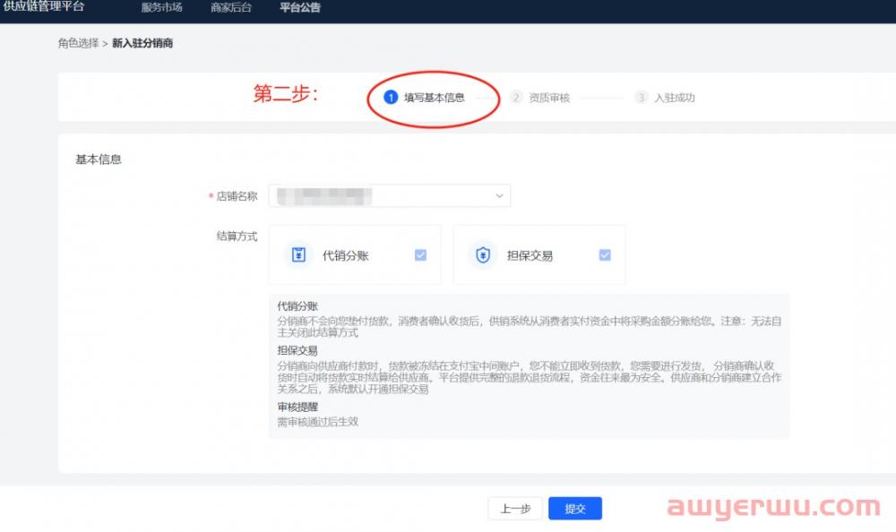 抖店货源供应链哪里找?2种方法对接源头供应链 第5张 抖店货源供应链哪里找?2种方法对接源头供应链 第5张