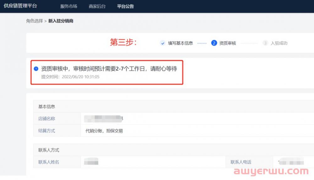 抖店货源供应链哪里找?2种方法对接源头供应链 第6张 抖店货源供应链哪里找?2种方法对接源头供应链 第6张