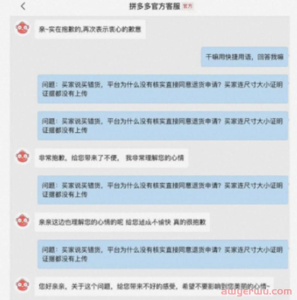 商家有多苦，拼多多的业绩就有多甜 第1张