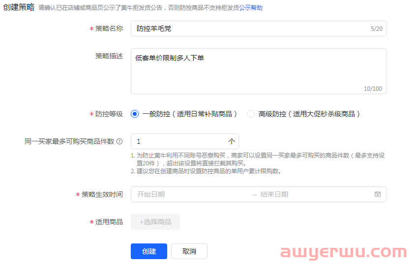 必看!抖店遇发货仅退款怎么办?职业打假人怎么应对? 第6张 必看!抖店遇发货仅退款怎么办?职业打假人怎么应对? 第6张