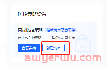 必看!抖店遇发货仅退款怎么办?职业打假人怎么应对? 第5张 必看!抖店遇发货仅退款怎么办?职业打假人怎么应对? 第5张